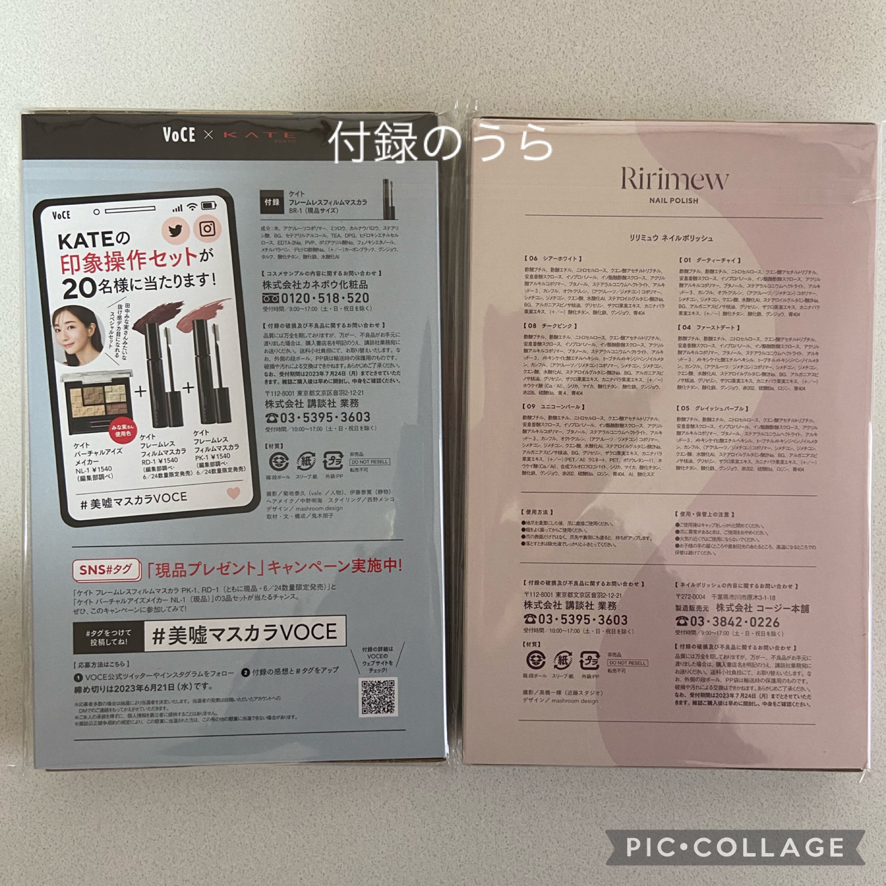 VOCE 2023年7月号 付録違い版/VoCE (ヴォーチェ)/雑誌を使ったクチコミ（3枚目）