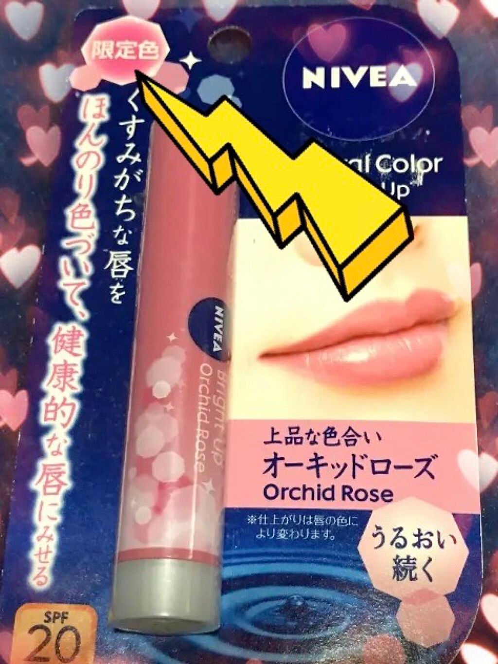 モイストピュアカラーリップ/ニベア/リップクリームを使ったクチコミ(1枚目)