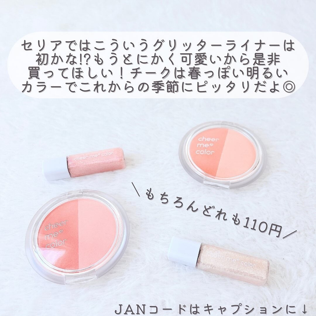 CHEER me COLOR パウダーチーク/セリア/パウダーチークを使ったクチコミ(8枚目)