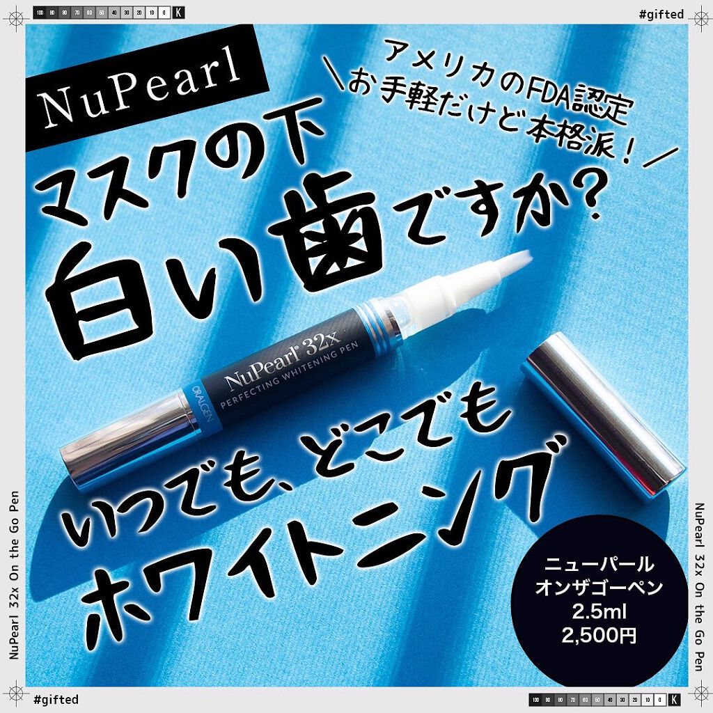 On the Go ペン/NuPearl/その他オーラルケアを使ったクチコミ(1枚目)