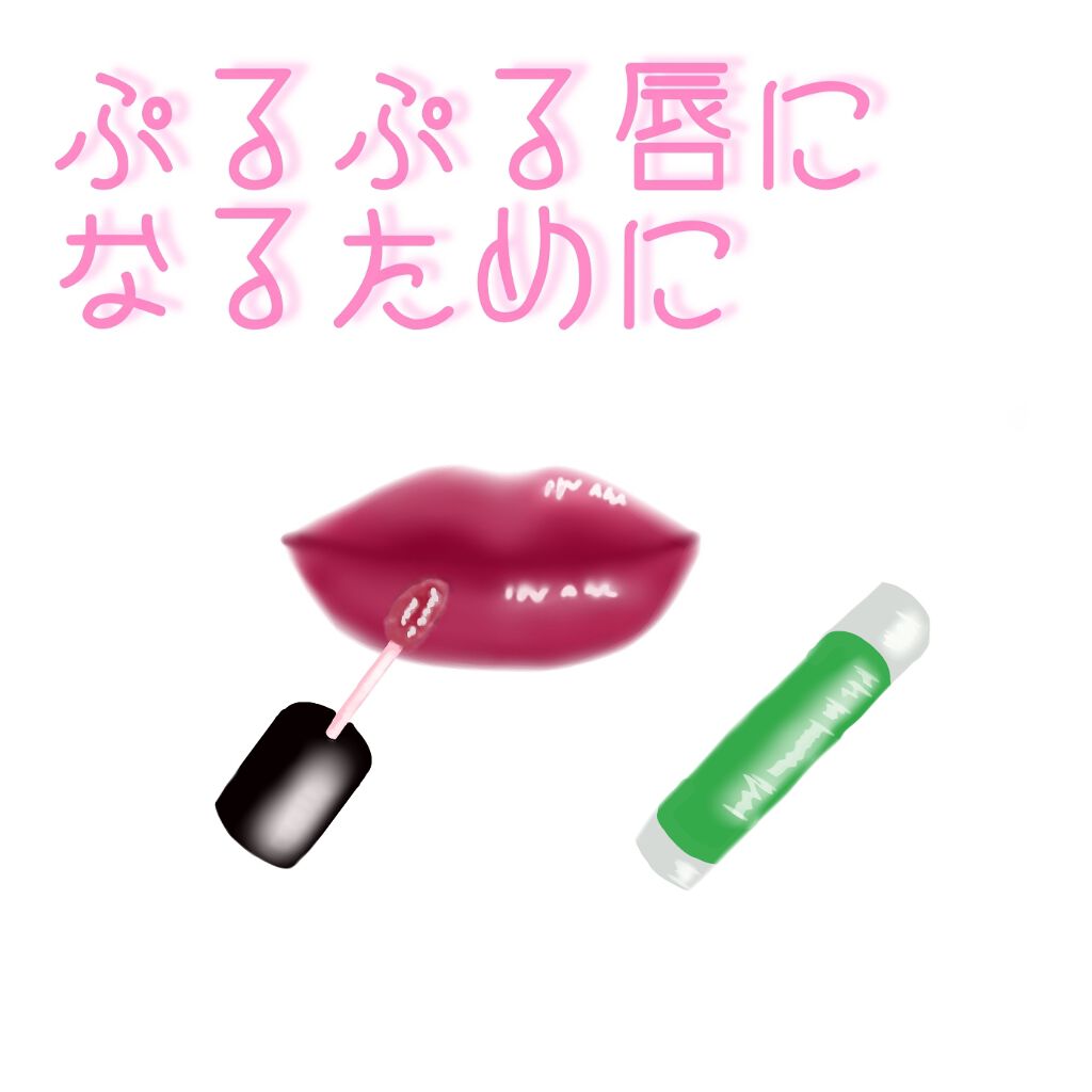 RMK リップジェリーグロス/RMK/リップグロスを使ったクチコミ(1枚目)