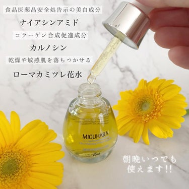 Ultra Whitening Perfect Ampoule/MIGUHARA/美容液を使ったクチコミ（2枚目）