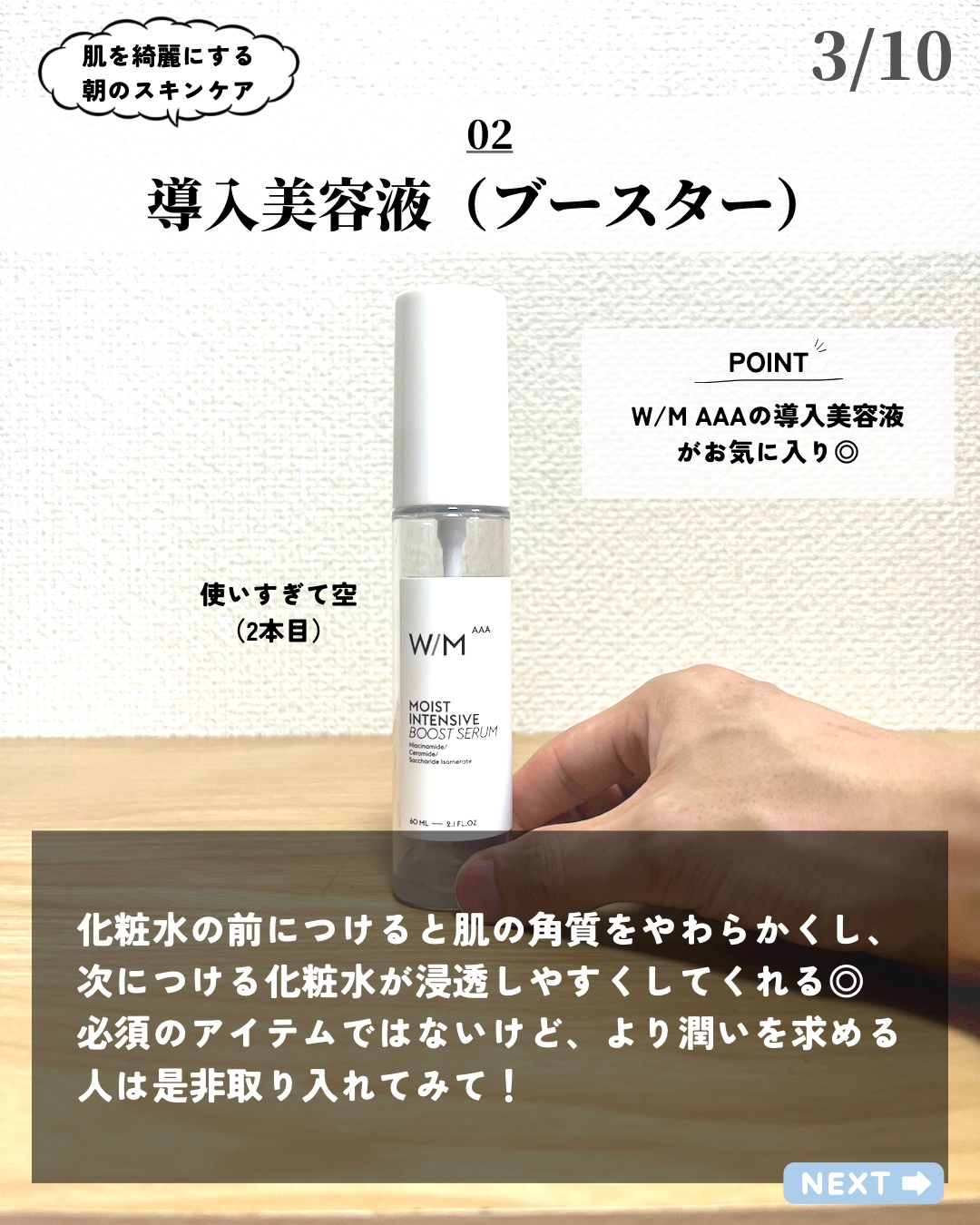 を使ったクチコミ（3枚目）