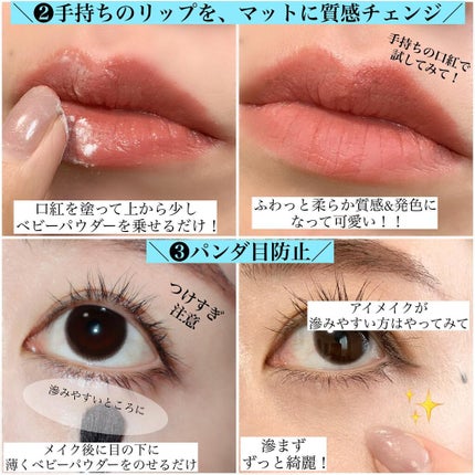 WAKODO シッカロール・ハイのクチコミ「\保存推奨🔥知らなきゃ損!ベビーパウダーの活用術11/
プチプラで大容量のベビーパウダー。.....」(3枚目)