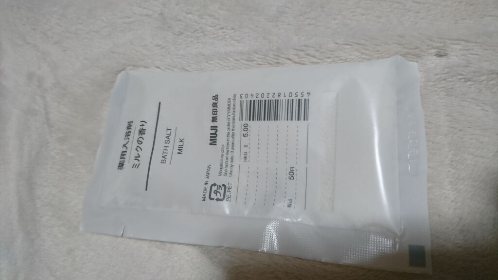 薬用入浴剤・ミルクの香り/無印良品/保湿系入浴剤を使ったクチコミ(1枚目)