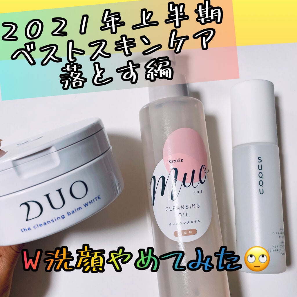 デュオ ザ クレンジングバーム ホワイトa/DUO/クレンジングバームを使ったクチコミ(1枚目)