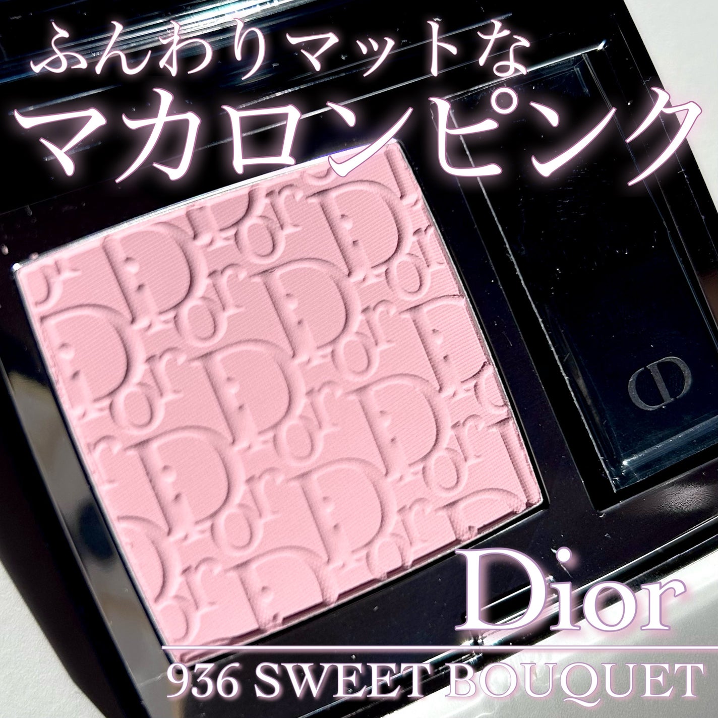 ディオールスキン ルージュ ブラッシュ/Dior/パウダーチークを使ったクチコミ(1枚目)