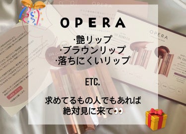 オペラ シアーリップカラー RN/OPERA/リップグロスを使ったクチコミ（1枚目）