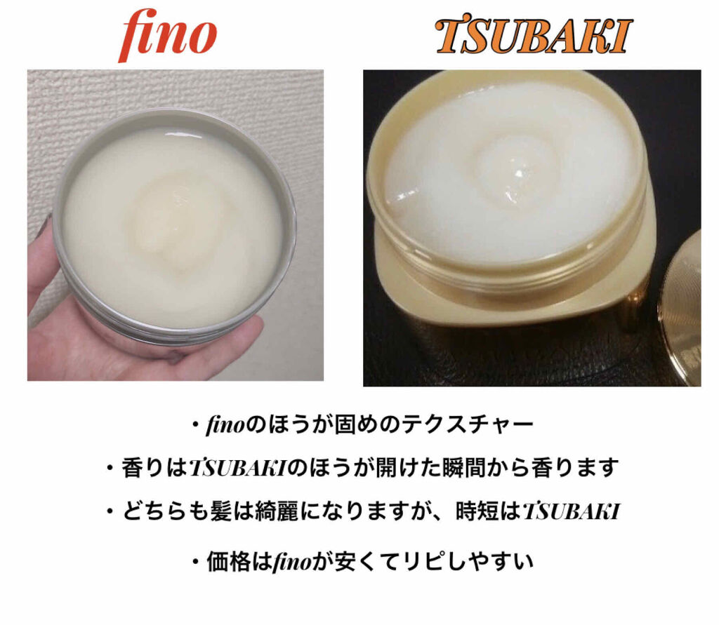 フィーノ　プレミアムタッチ　濃厚美容液ヘアマスク/フィーノ/ヘアマスク・ヘアパックを使ったクチコミ（2枚目）