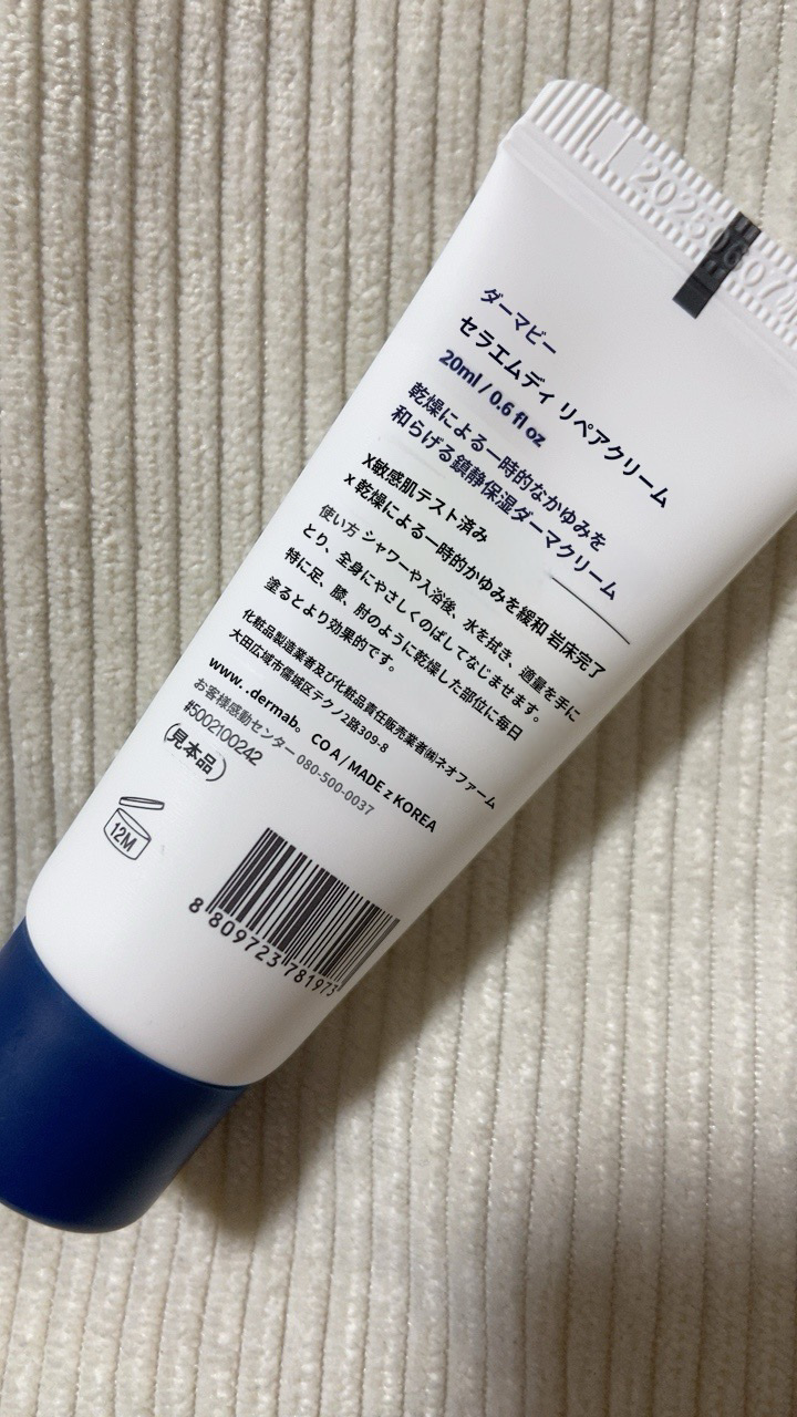 Derma:B セラMD　リペアクリームのクチコミ「【結論】匂い🙅🏻保湿🙆‍♀️

塗り広げた時になんとも言えない嫌な匂いが広がる〜
多分本人にし.....」（3枚目）