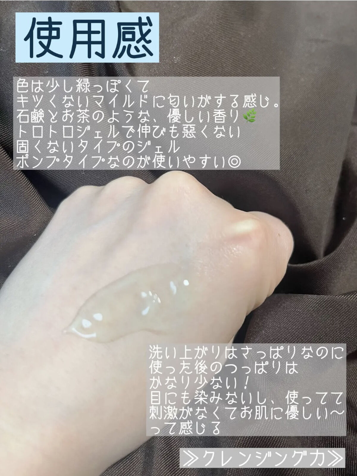 薬用ディープクレンジング/サンタマルシェ/クレンジングジェルを使ったクチコミ（3枚目）