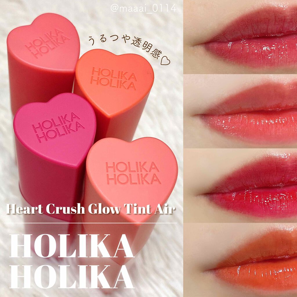 ホリカホリカ ハートクラッシュグローティントエアー/HOLIKA HOLIKA/リップティントを使ったクチコミ(1枚目)