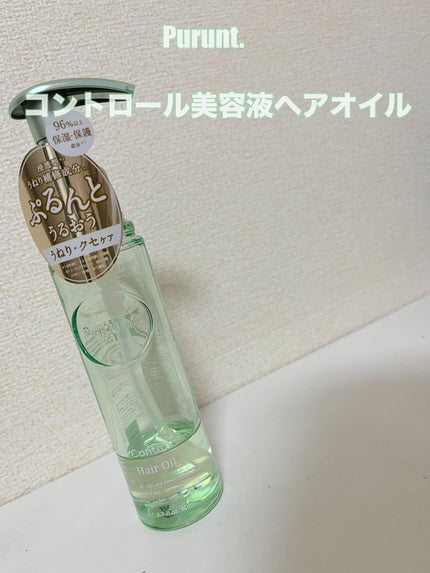 プルント コントロール美容液ヘアオイル/Purunt./ヘアオイルを使ったクチコミ(1枚目)