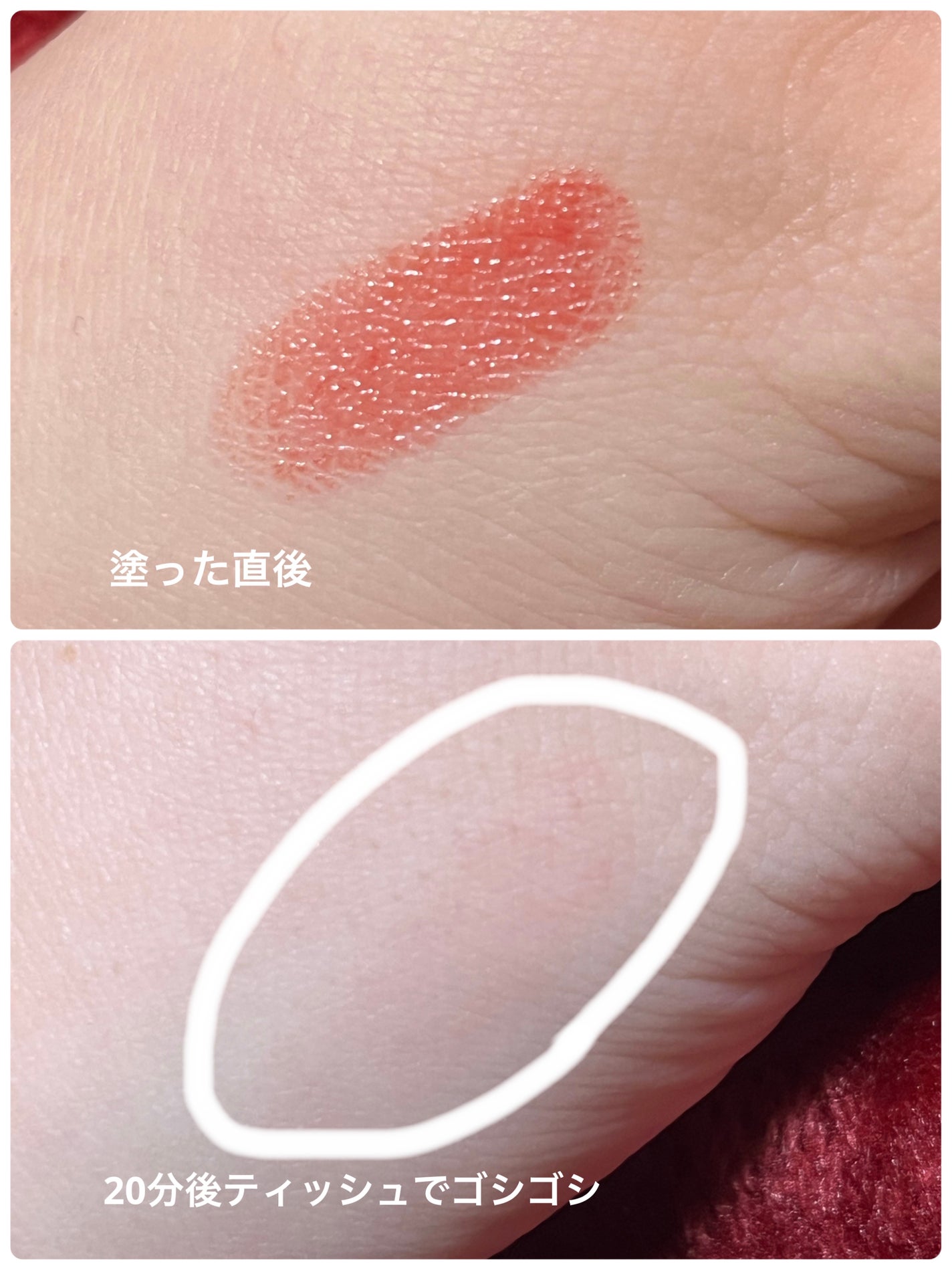 アヴァンセ ジョリ・エ ジョリ・エ ティントリップ/アヴァンセ/リップティントを使ったクチコミ(3枚目)