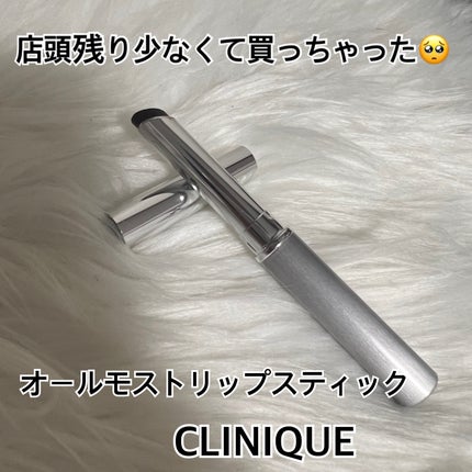 オールモスト リップスティック/CLINIQUE/口紅を使ったクチコミ(1枚目)