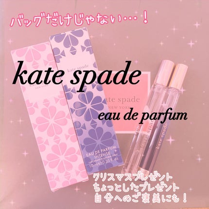ケイト・スペード オードパルファム/ケイト・スペード ニューヨーク/香水(レディース)を使ったクチコミ(1枚目)