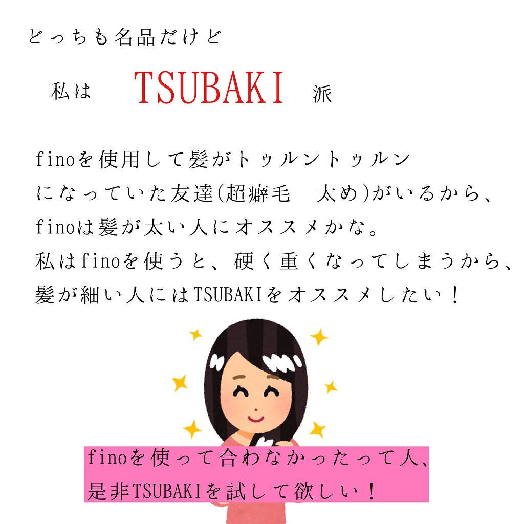 フィーノ プレミアムタッチ 濃厚美容液ヘアマスク/フィーノ/ヘアマスク・ヘアパックを使ったクチコミ(5枚目)