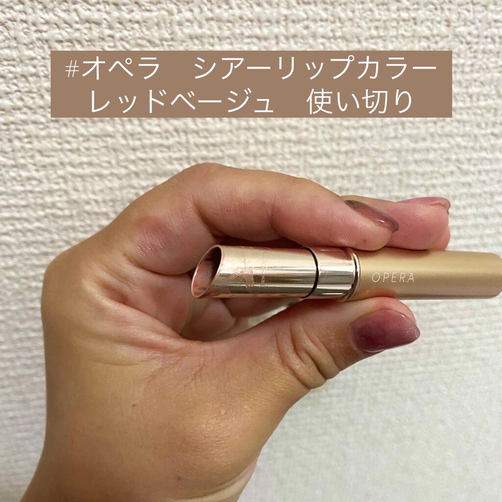 オペラ シアーリップカラー RN/OPERA/リップグロスを使ったクチコミ（1枚目）