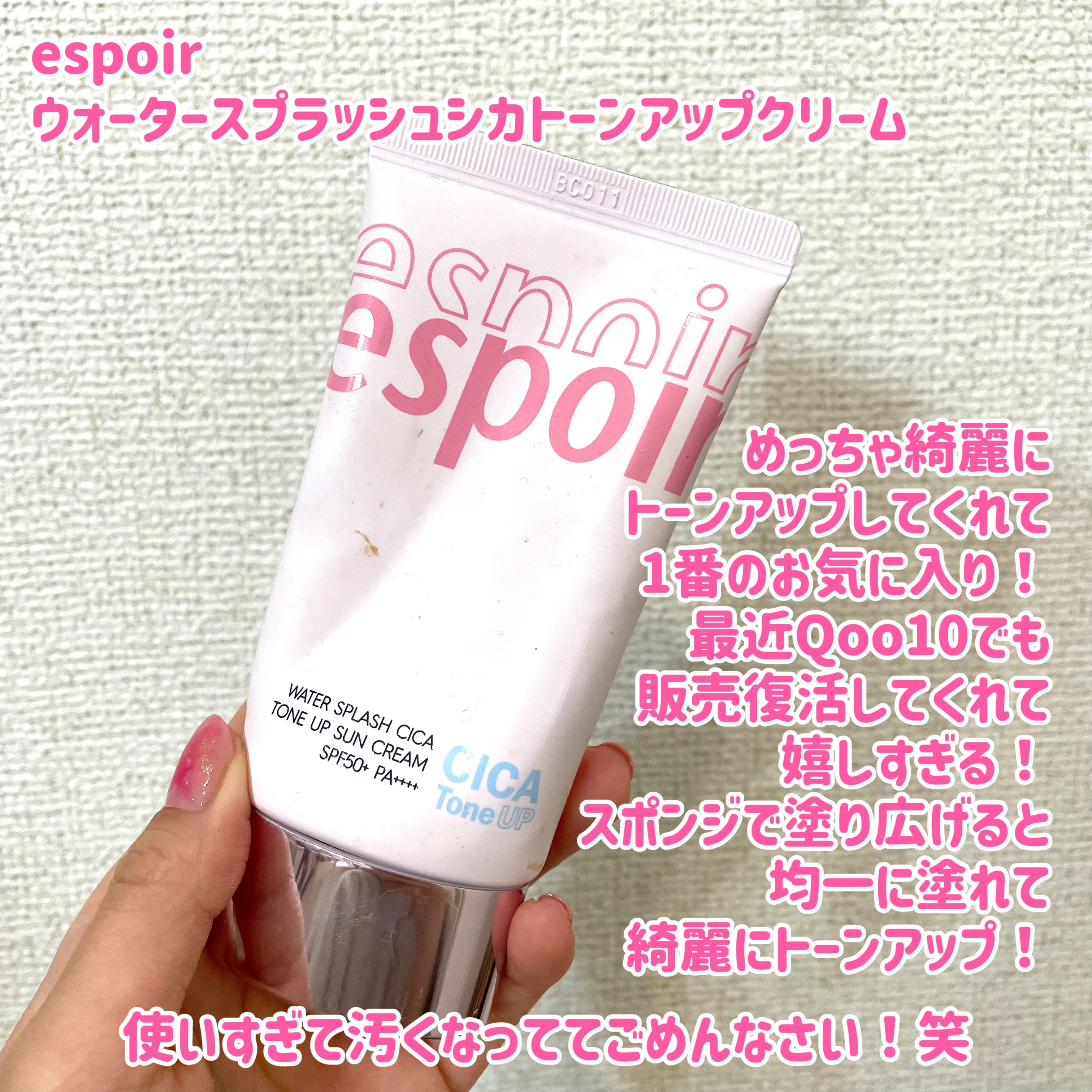 マーメイドスキンジェルUV/キャンメイク/日焼け止めジェルを使ったクチコミ（2枚目）