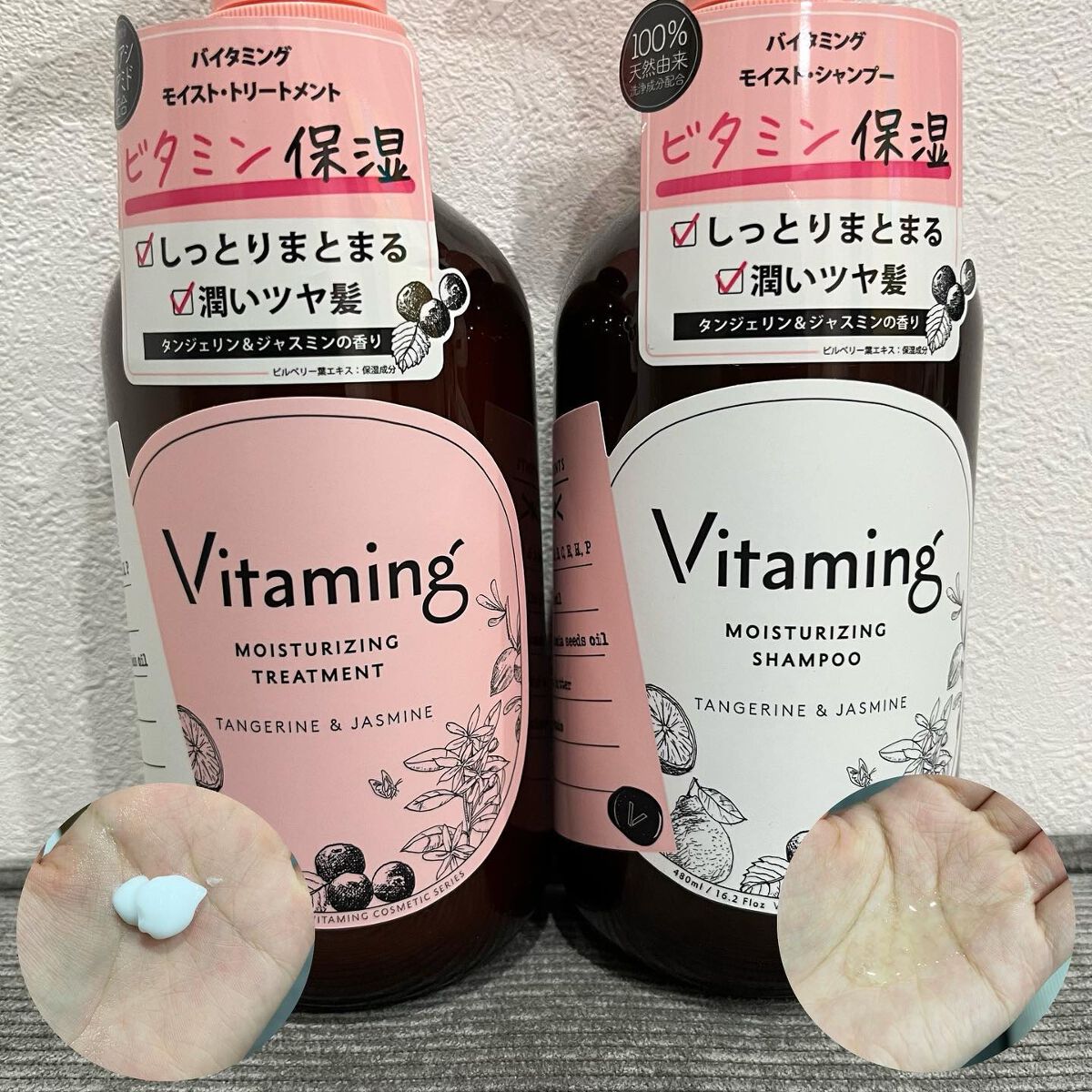 モイストシャンプー/トリートメント(タンジェリン&ジャスミンの香り)/Vitaming/市販シャンプーを使ったクチコミ(2枚目)