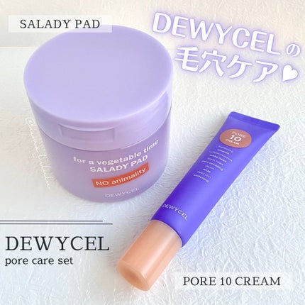 ポアーテンクリーム/DEWYCEL/化粧下地を使ったクチコミ(1枚目)