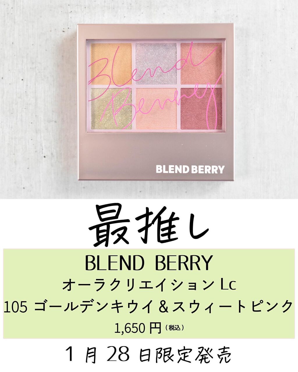 ここん|似合うクリエイター on LIPS 「春が来る!アイシャドウ春の限定色、幸せの配色過ぎる!天才的かわ..」(10枚目)