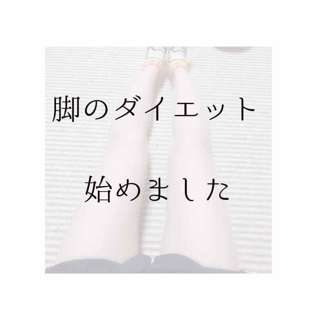 ぺんぺん🐧 on LIPS 「⚠️脚が出てきますちょっと脚が太くなってきて浮腫んできたので始..」(1枚目)