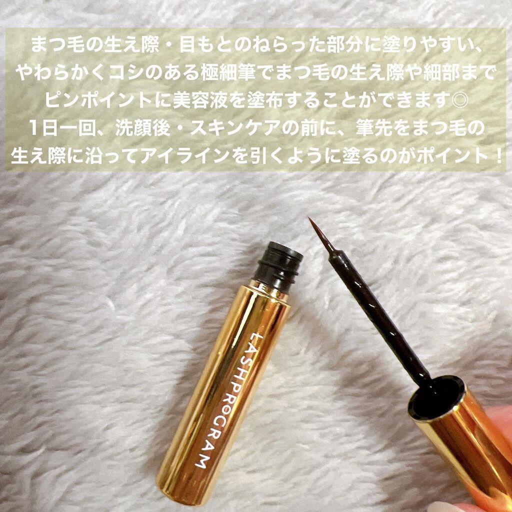 ラッシュプログラム /ISEHAN Lab./まつげ美容液を使ったクチコミ(3枚目)