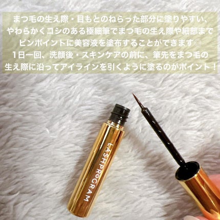 ラッシュプログラム /ISEHAN Lab./まつげ美容液を使ったクチコミ(3枚目)