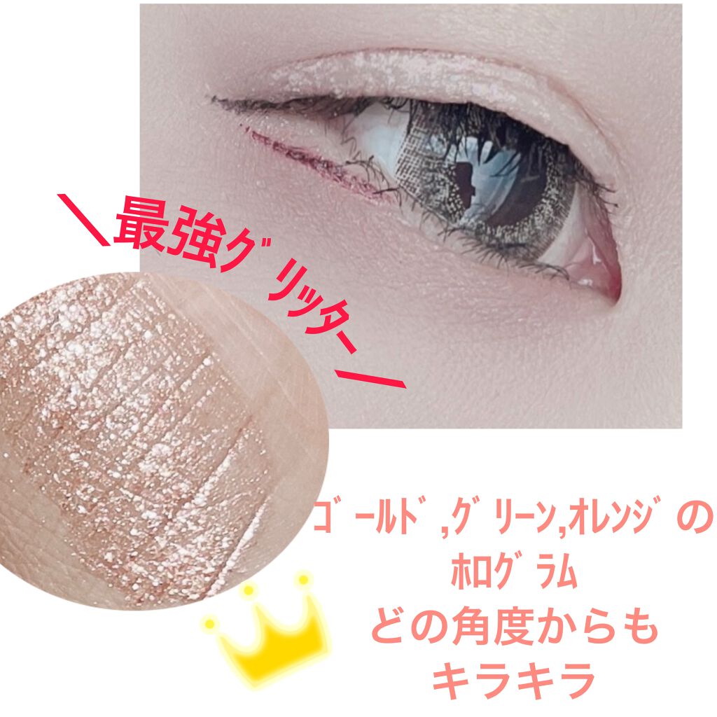 シュガー トゥインクル リキッド シャドウ/PERIPERA/リキッドアイシャドウを使ったクチコミ(3枚目)