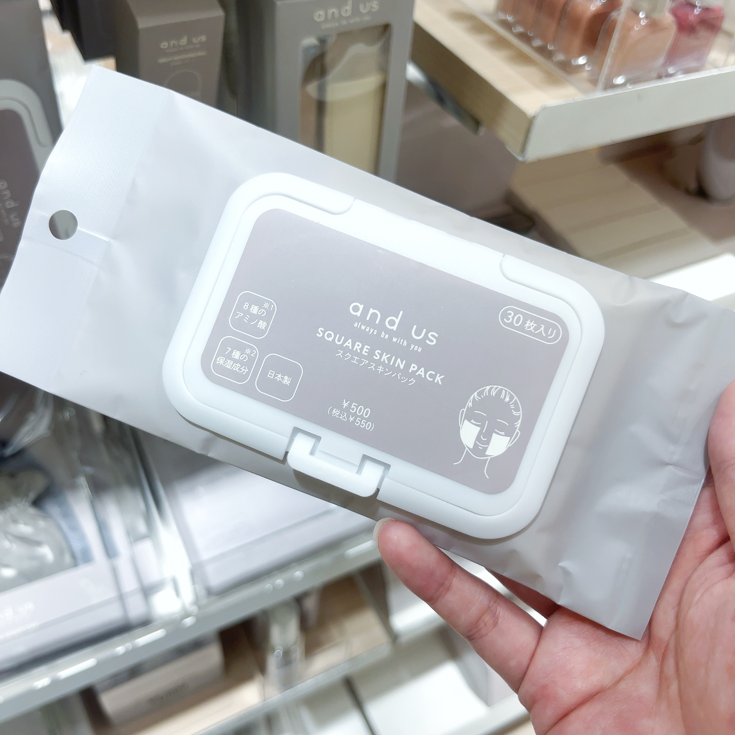 スクエアスキンパック/and us/シートマスク・パックを使ったクチコミ（2枚目）