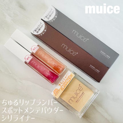 スポットメンテパウダー/muice/プレストパウダーを使ったクチコミ(3枚目)