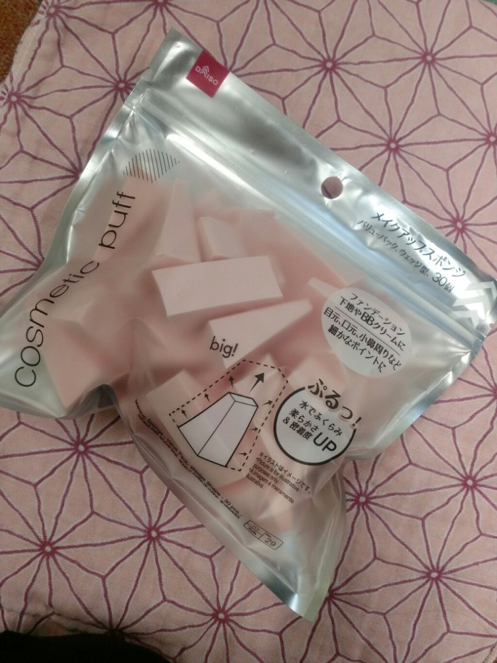 メイクアップスポンジ(バリューパック ウェッジ型 30個)/DAISO/パフ・スポンジを使ったクチコミ(1枚目)