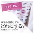 SPF50のおすすめアイテム35選|日焼け止め・化粧下地・パウダー・ファンデーションを口コミと一緒に紹介!のサムネイル