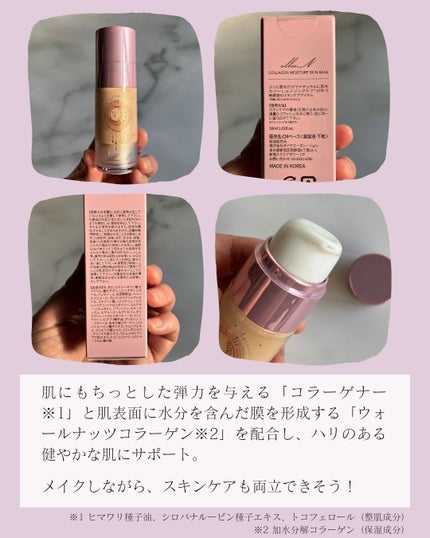 コラーゲンモイスチャースキンベース/illuN/化粧下地を使ったクチコミ(3枚目)