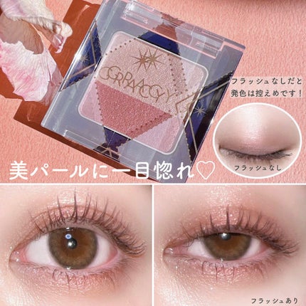 指塗りグラデ アイシャドウ/グレイシィ/アイシャドウパレットを使ったクチコミ(1枚目)