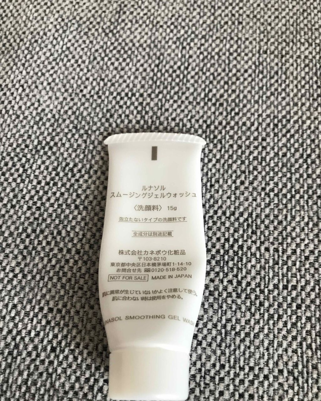 スムージングジェルウォッシュ/LUNASOL/その他洗顔料を使ったクチコミ（2枚目）