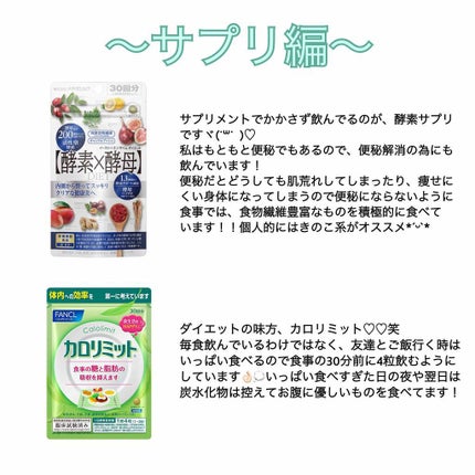 イースト×エンザイムダイエット/メタボリック/ボディサプリメントを使ったクチコミ(3枚目)