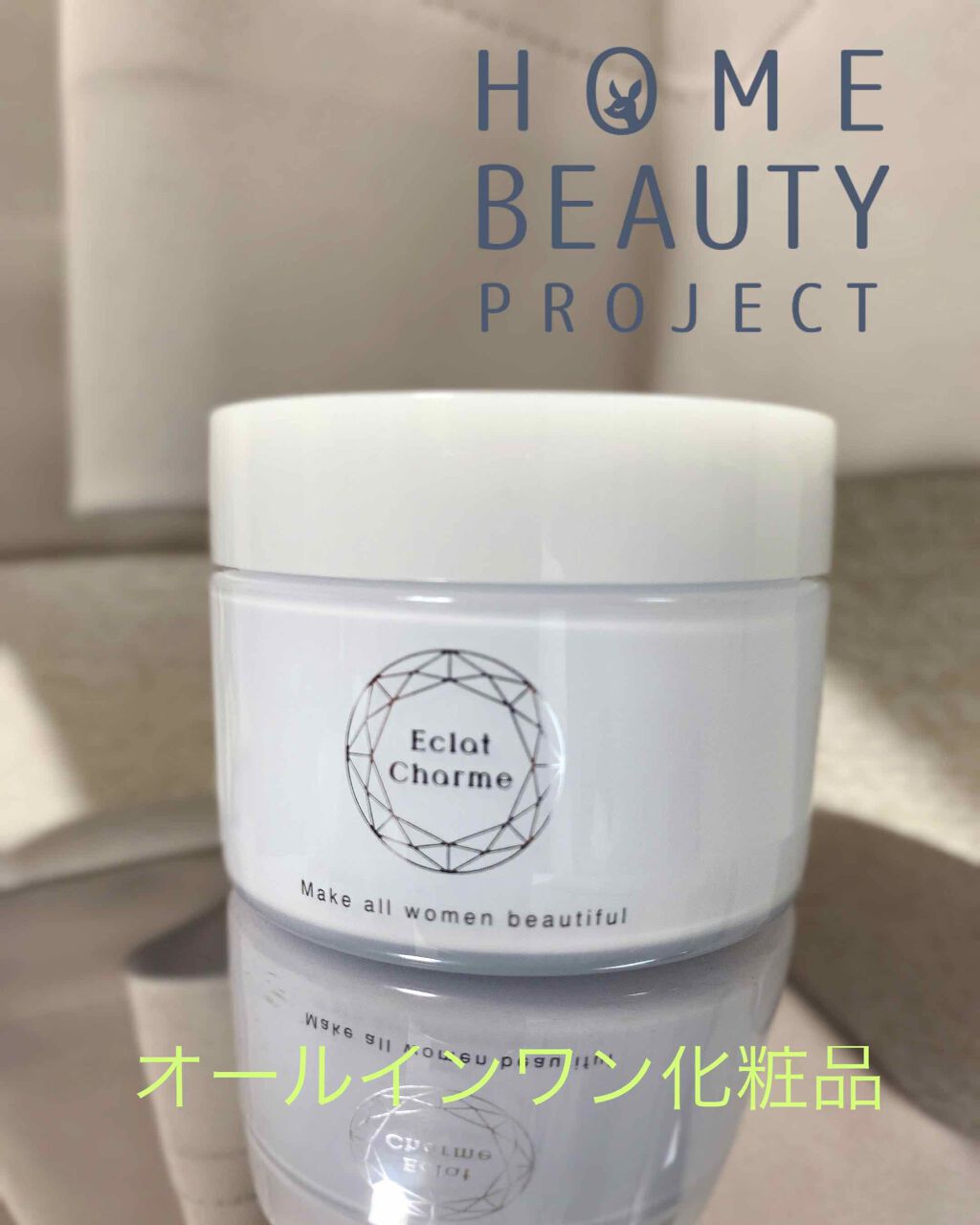 EclatCharme(エクラシャルム)/FABIUS/オールインワン化粧品を使ったクチコミ（1枚目）