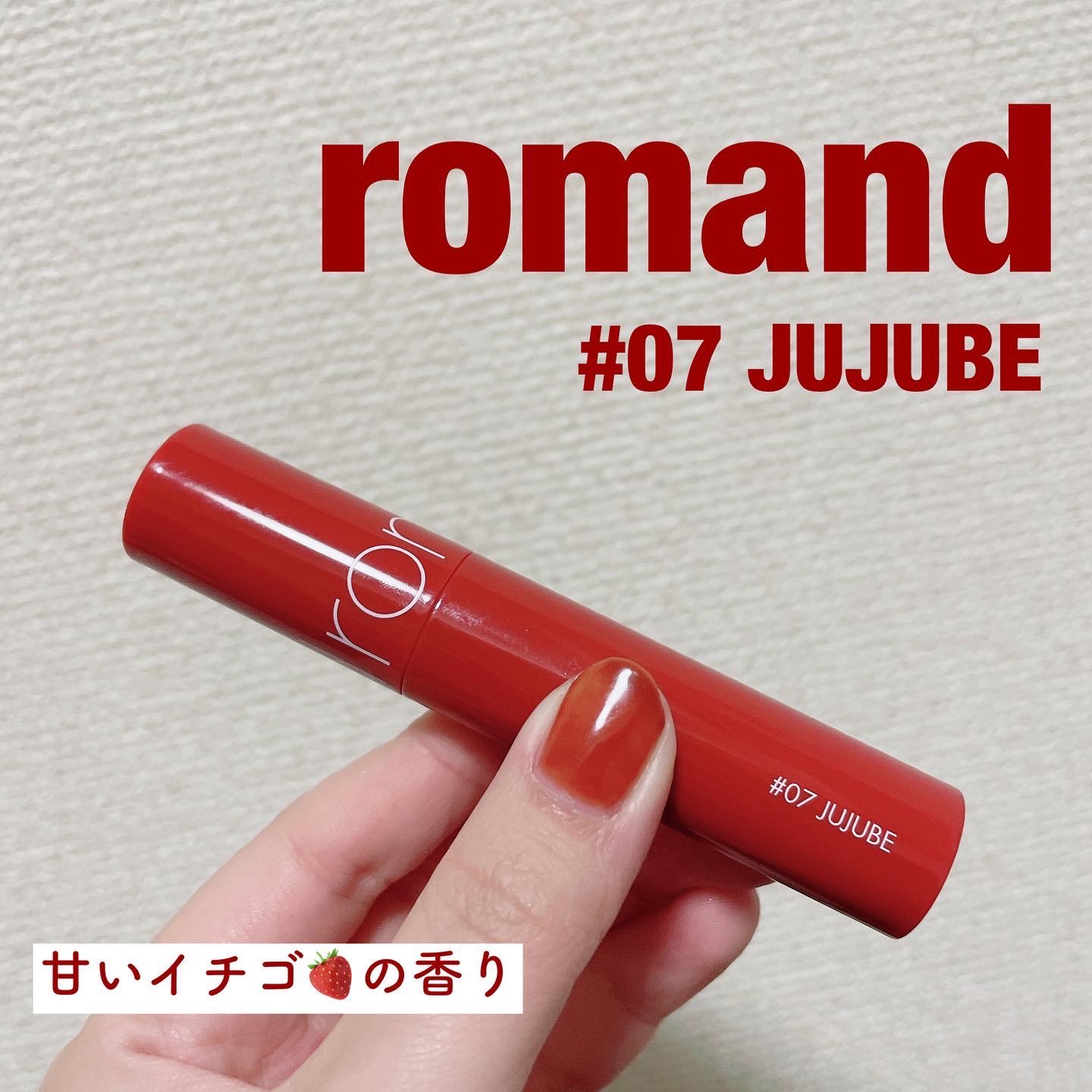 ジューシーラスティングティント/rom&nd/リップティントを使ったクチコミ（1枚目）