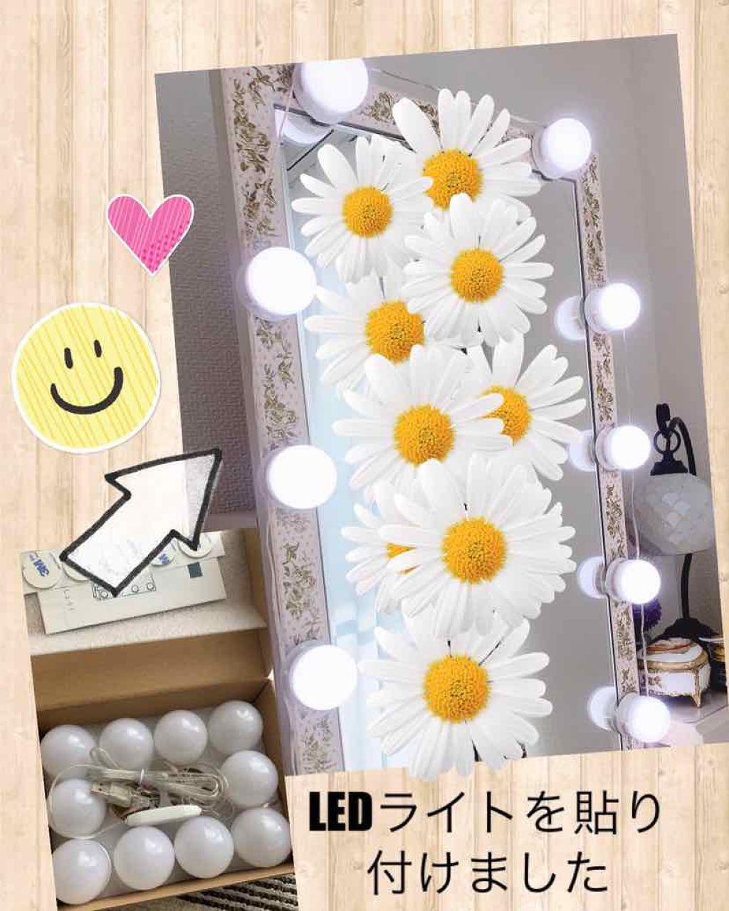 あき🍁気まぐれ投稿 on LIPS 「ドレッサーに、女優ライトを取り付けました✨メイクをする時は、自..」(1枚目)