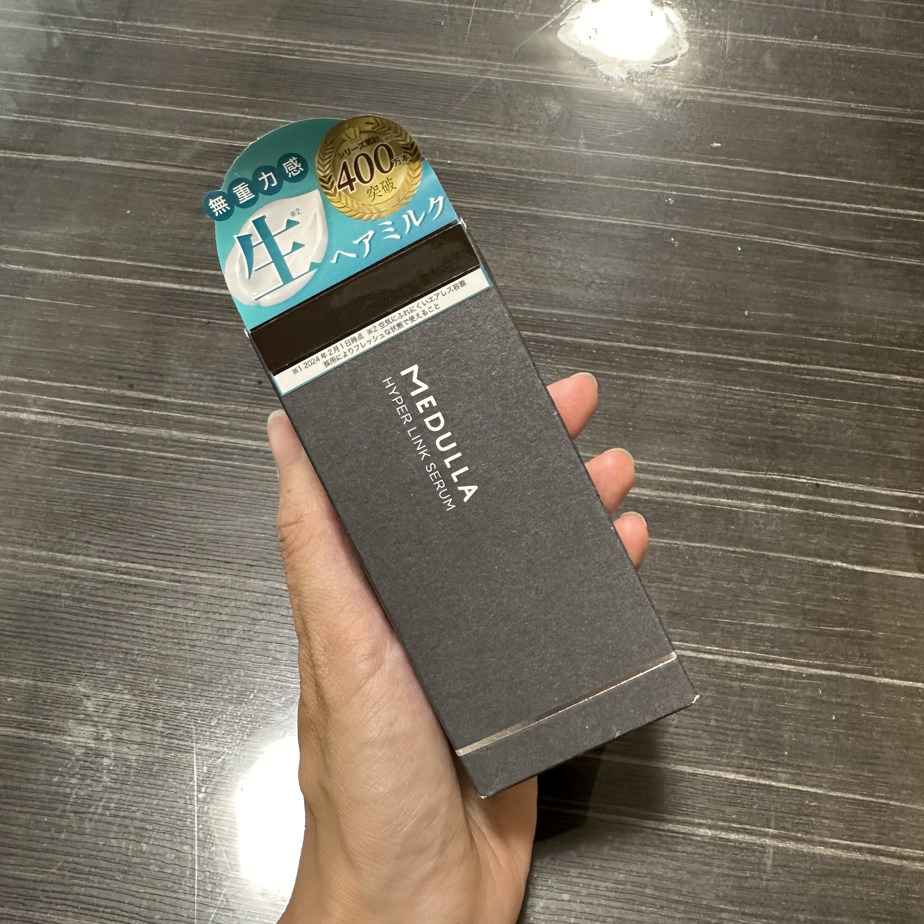 HYPERLINK SERUM/MEDULLA/アウトバストリートメントを使ったクチコミ（1枚目）