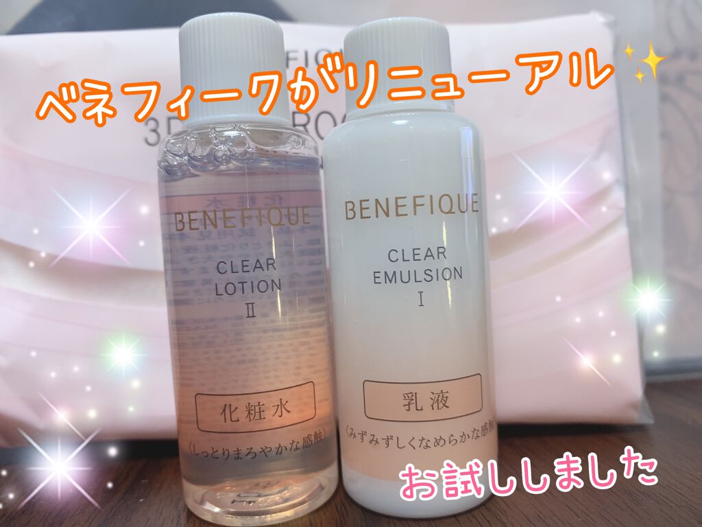 クリアローションI・II・III/BENEFIQUE/化粧水を使ったクチコミ(1枚目)