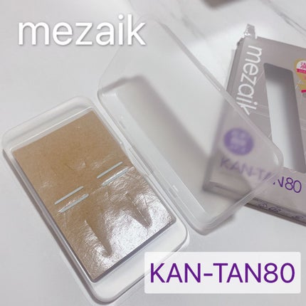 カンタン80/メザイク/二重まぶた用アイテムを使ったクチコミ(4枚目)