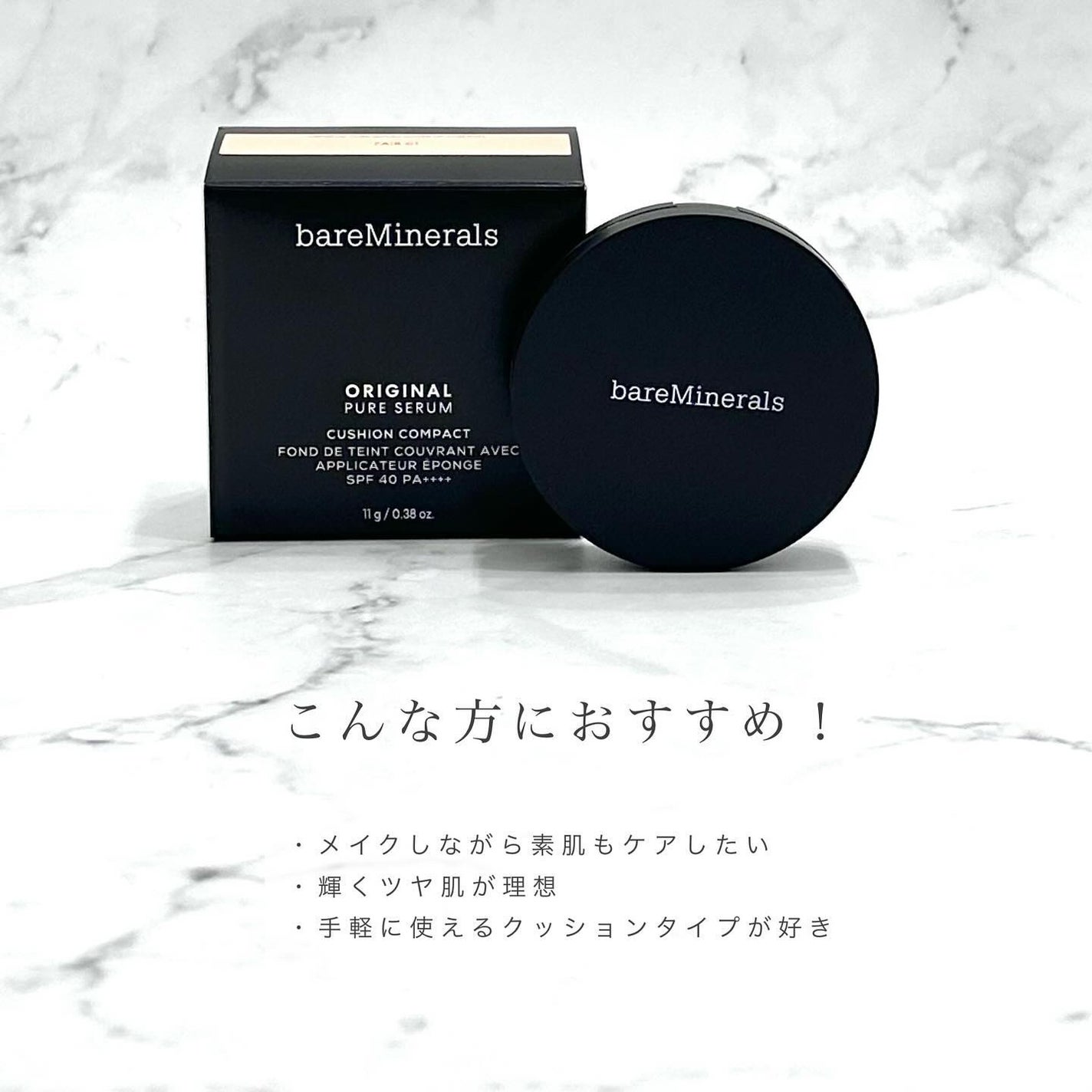 オリジナル ピュア セラム カバーアップ クッション/bareMinerals/クッションファンデーションを使ったクチコミ(7枚目)