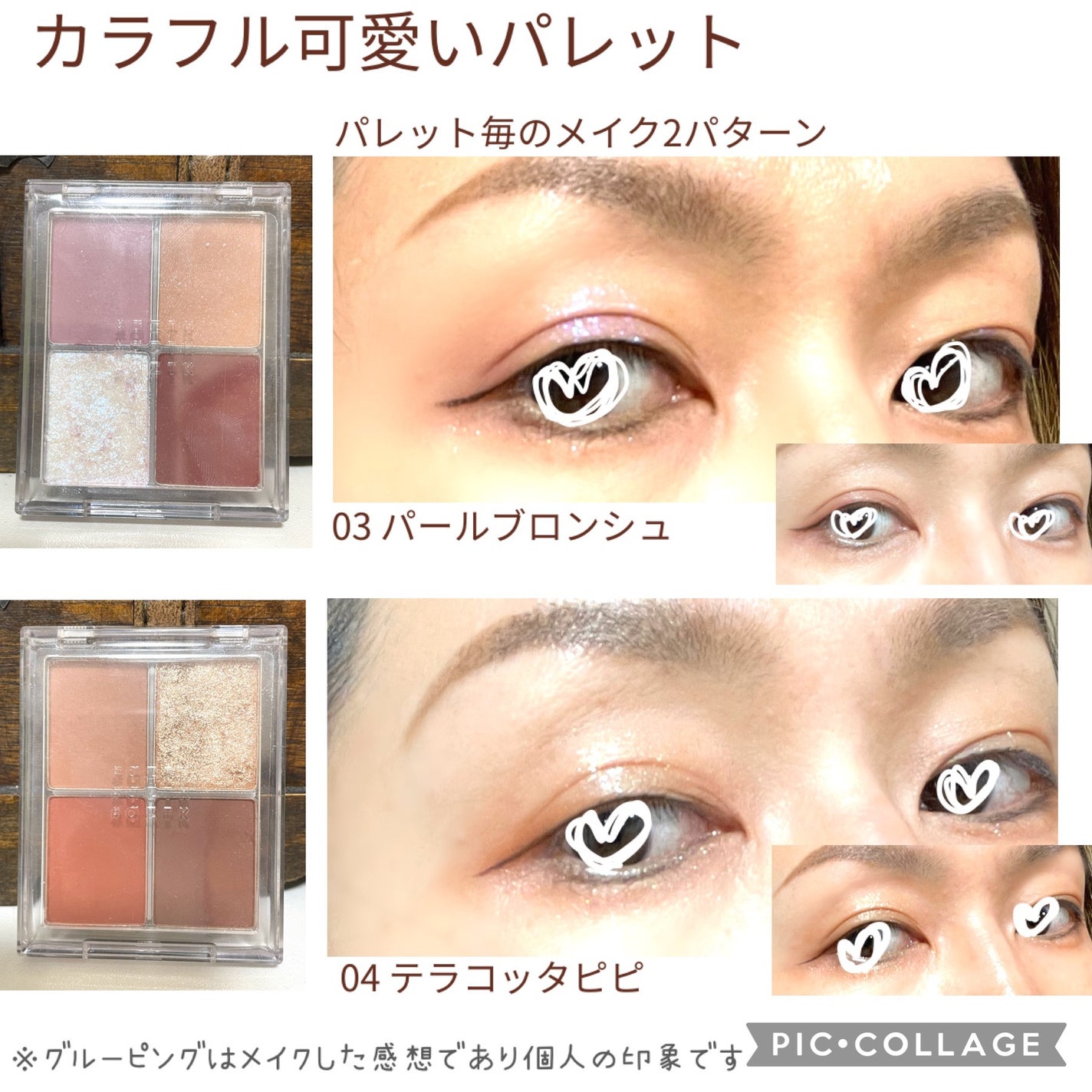 4色アイシャドウパレット/aZTK/アイシャドウパレットを使ったクチコミ(6枚目)