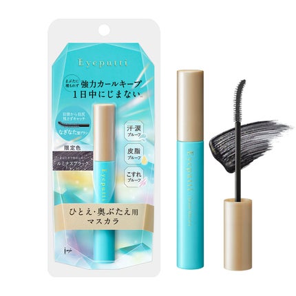 限定色 ルミナスブラック