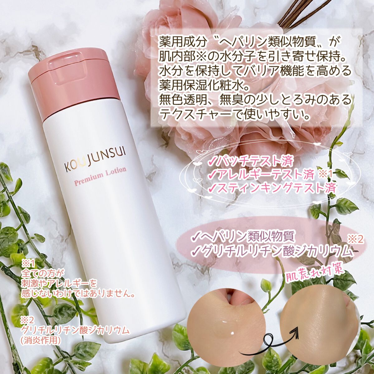 光潤水プレミアム化粧水/エバメール/化粧水を使ったクチコミ（3枚目）