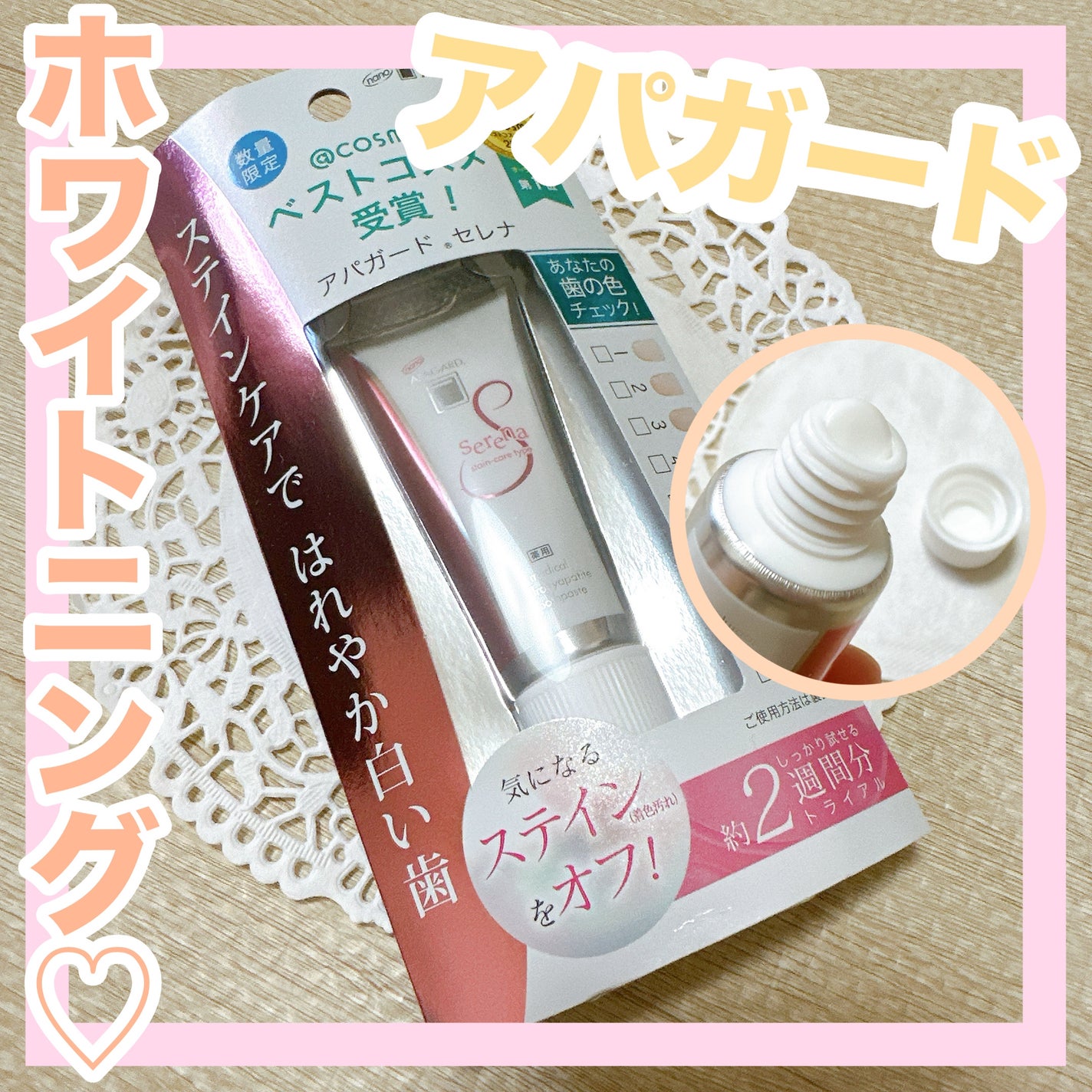 ã¢ãã¬ãŒãã»ã¬ã/ã¢ãã¬ãŒã/æ¯ç£šãç²ã䜿ã£ãã¯ãã³ãïŒ1æç®ïŒ