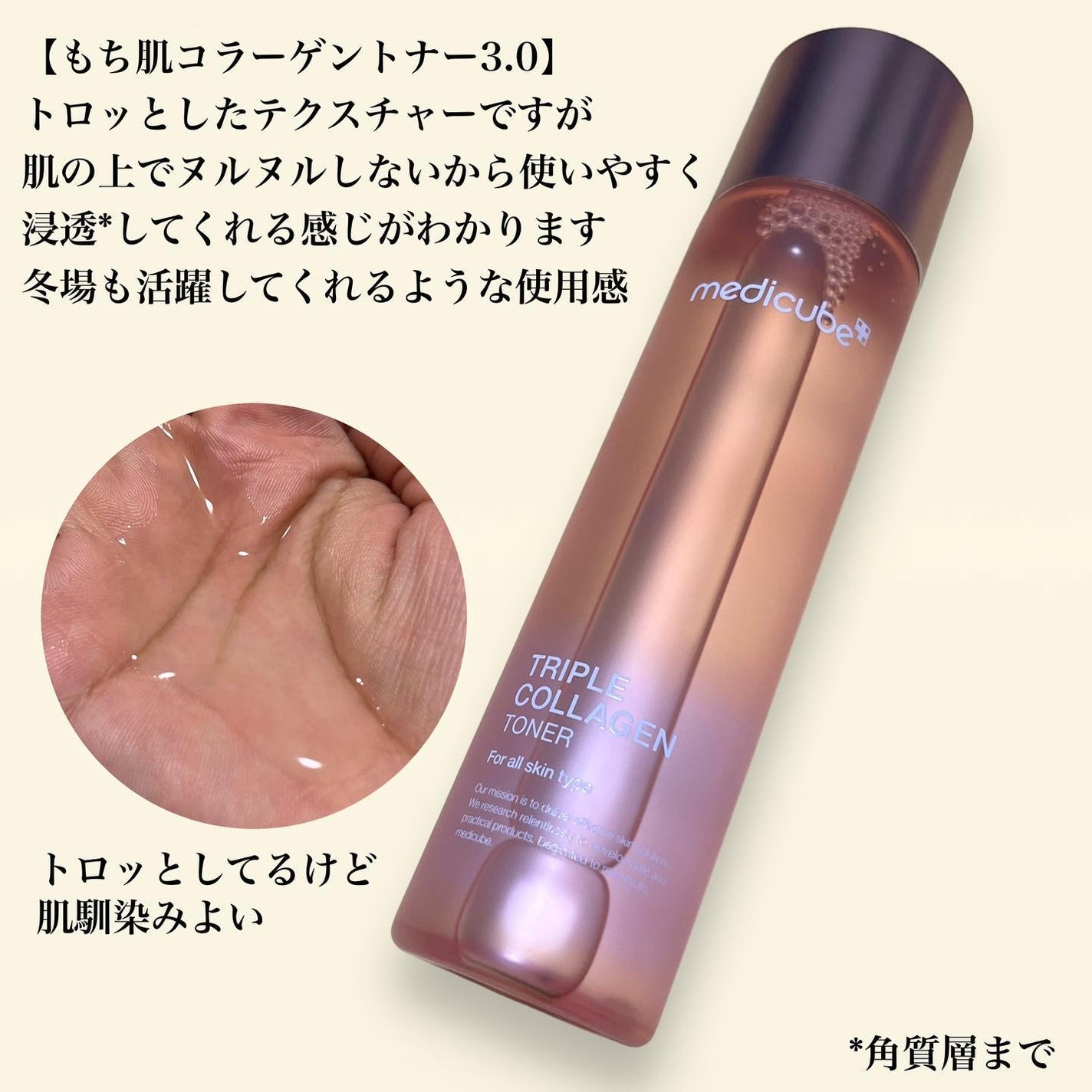 もち肌コラーゲンセラム3.0/MEDICUBE/美容液を使ったクチコミ(2枚目)